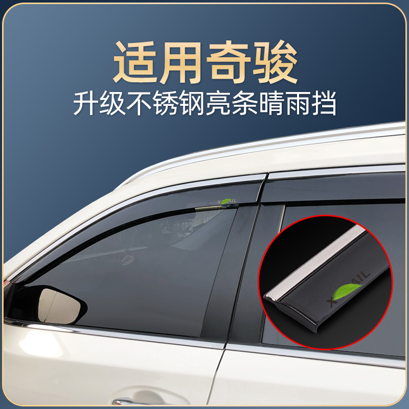 Applicable Nisan Nissan Chic Rain eyebrow windows special 20 chic car supplies Canopy Rain Shield Sunny plant