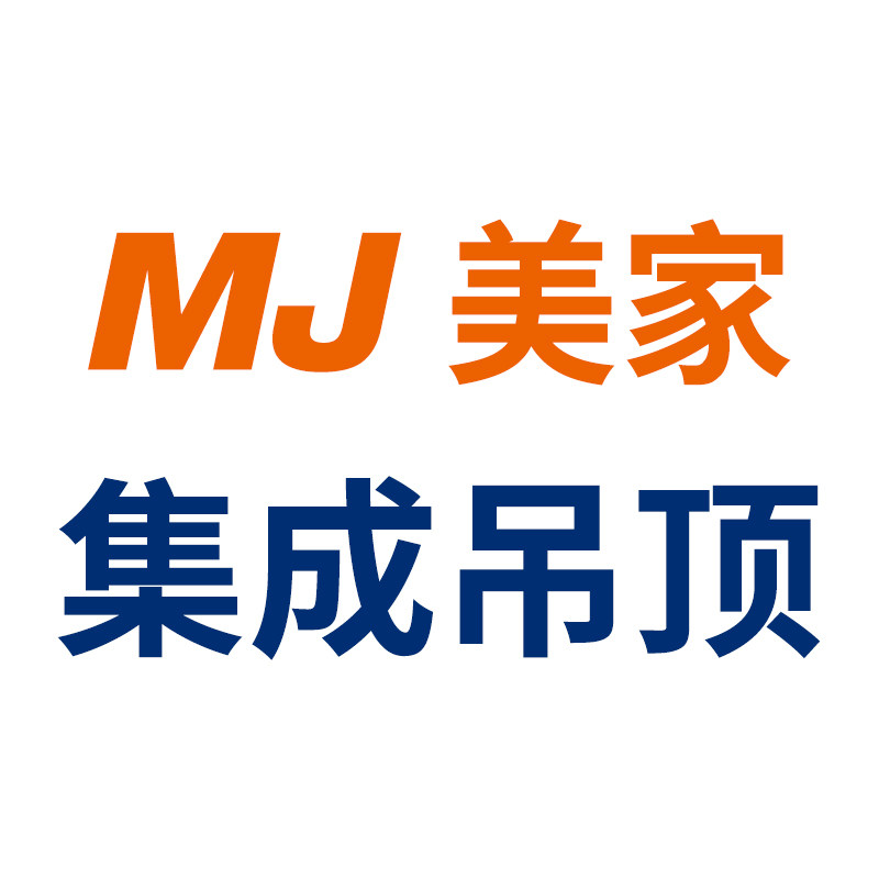 美家集成吊顶的LOGO