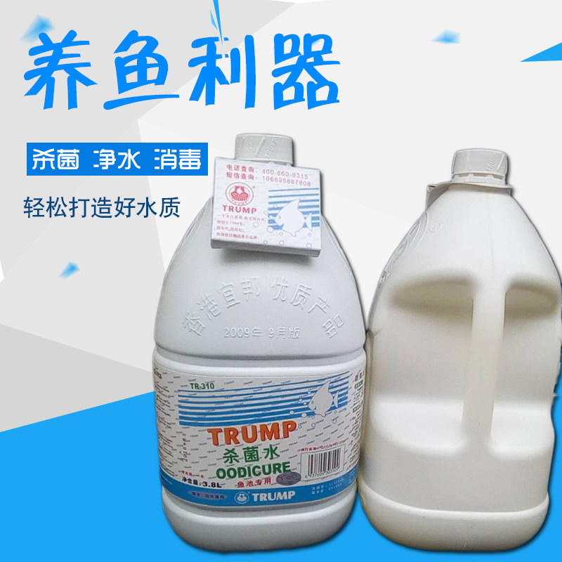 Hong Kong Zeng's Emperor's Throne Lotion Nitrobacteria Germicidal Water Quality Remover Net Aqua Blue Treasure Original Dress