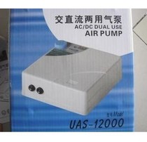Haley HALEA air pump AC and DC dual-use air pump UAS-12000