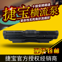 Jiebao cross-flow wave making pump CP25 CP40 seawater fish tank Ultra-quiet disk suction cup circulation circulation surf pump