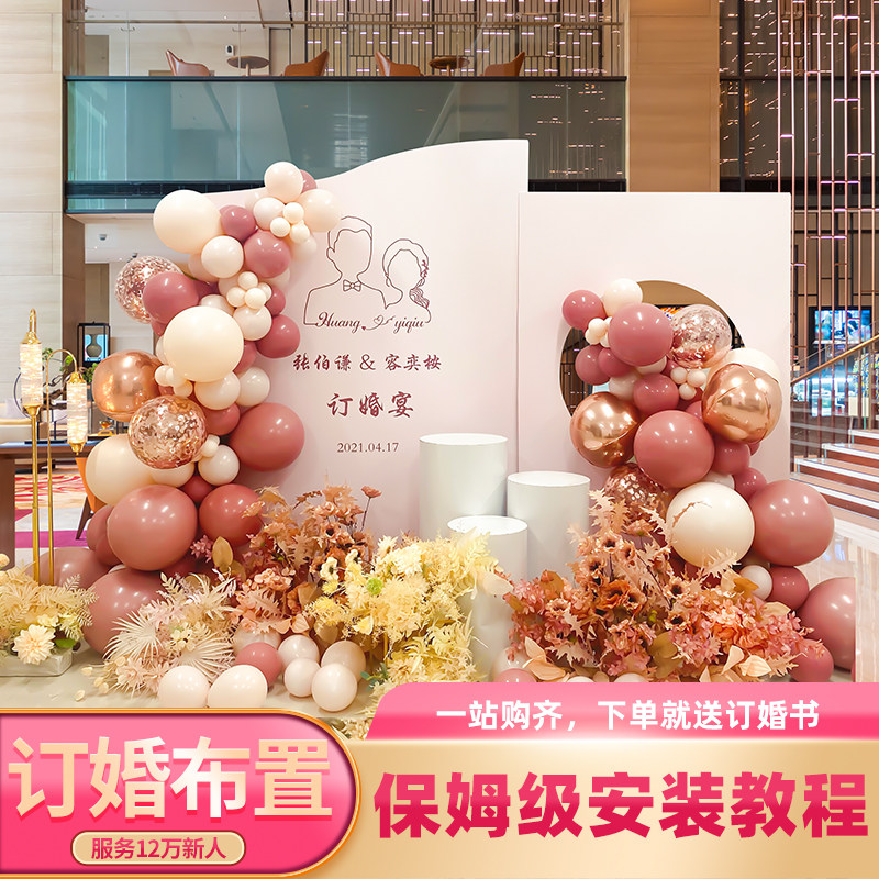 Engagement banquet decoration wedding pink scene small fresh KT background board wall ceremonial sense scene supplies