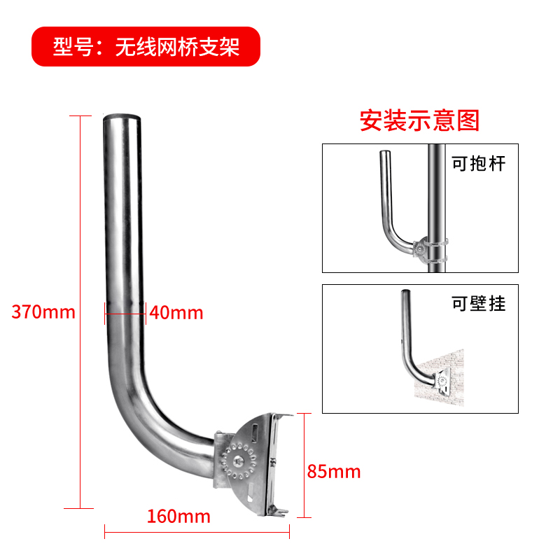 Surveillance bridge bracket camera hoop flat column bracket street lamp pole dedicated solar cell phone battery
