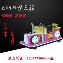 New square childrens electric bumper car outdoor stall rental double luminous amusement car parent-child amusement equipment