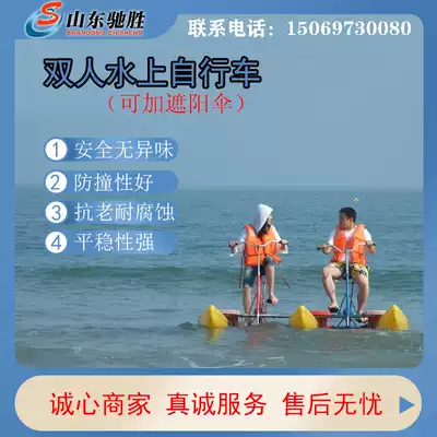 Scenic area Water park Water electric bumper boat Children's hand boat Water bicycle single pedal boat manufacturer
