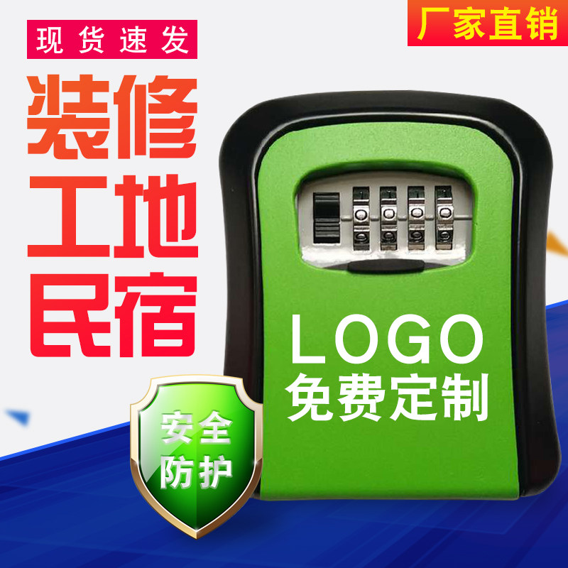 Furnishing new password box cat eye key box security door padlock to open custom LOGO aluminum alloy premium