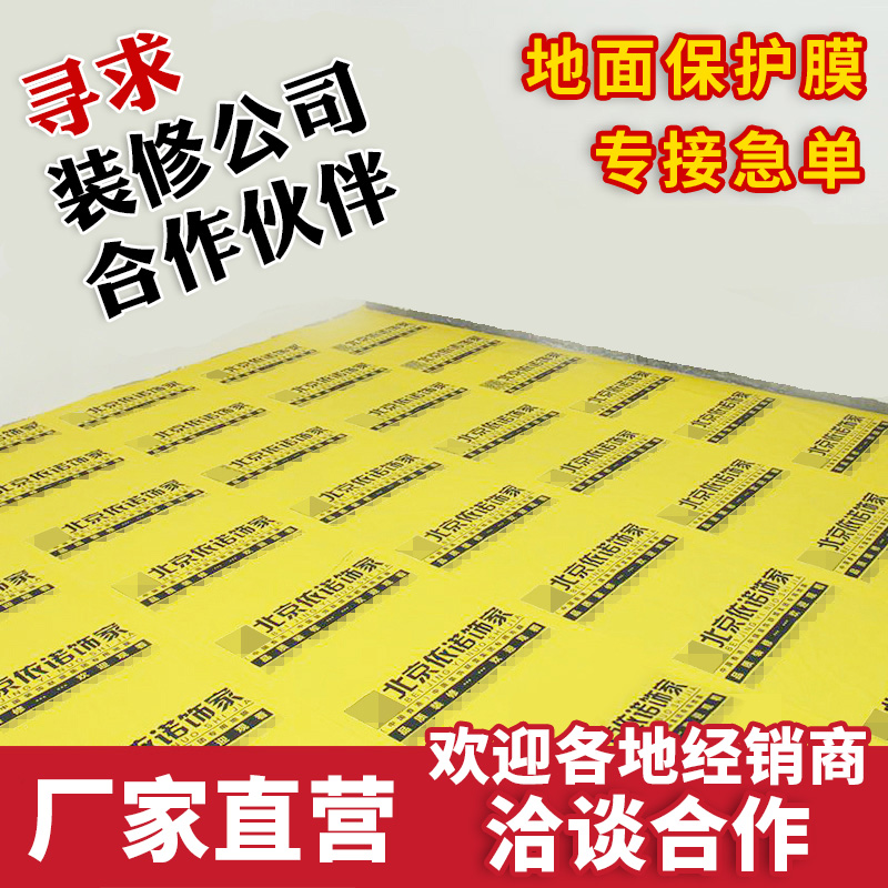 Decoration floor protective film tile floor tiles wooden floor protective mat household indoor disposable wear-resistant cotton mullet