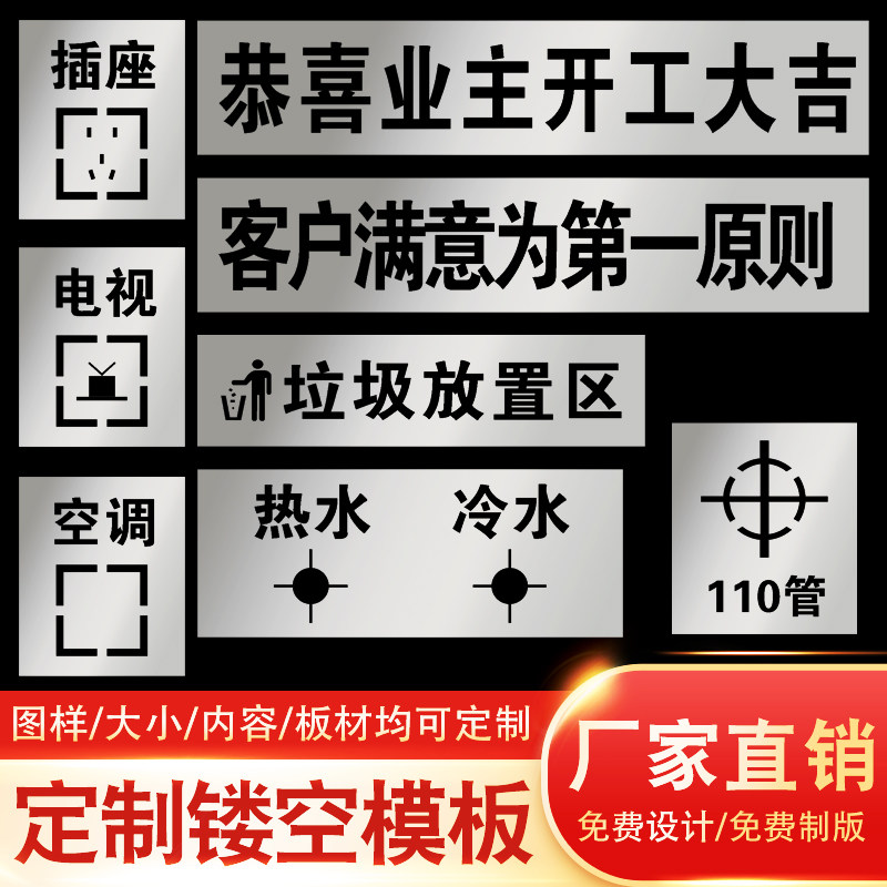 Stainless steel self-spraying word template hollow spray paint word template custom lettering custom loft plate digital template