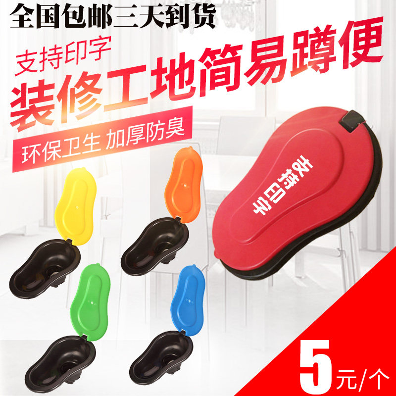 Furnishing with temporary toilet plastic squatting pan Large and small poop disposable plastic site improvised urinal thickened