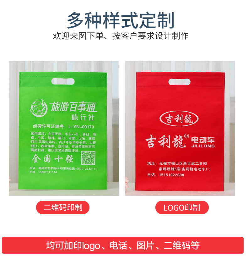 Custom Printed Logo Tote Bag Non-woven Bag Flat Pocket Custom Advertising Shopping Bag Eco-Friendly Bag Non-woven Bag