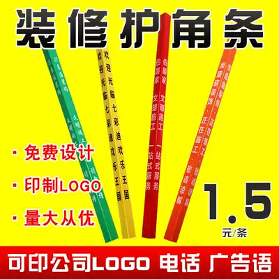 Decoration special PVC corner protection strip Right angle anti-collision protection strip corner protection strip Plastic tile anti-collision corner protection custom