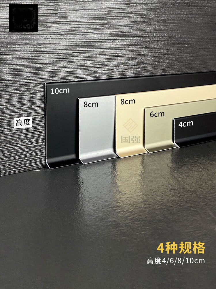 Furnishing footed line extremely simple flat wall curved stainless steel 4 cm 6cm8cm10cm Wall with self-adhesive aluminum alloy kick