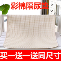 Baby childrens color cotton urine pad waterproof washable breathable pure cotton 1 8m oversized into the elderly menstrual aunt summer
