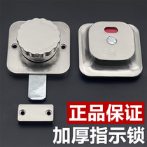 Public toilet bathroom partition hardware accessories Degao thickening indicator lock lock square indicator lock