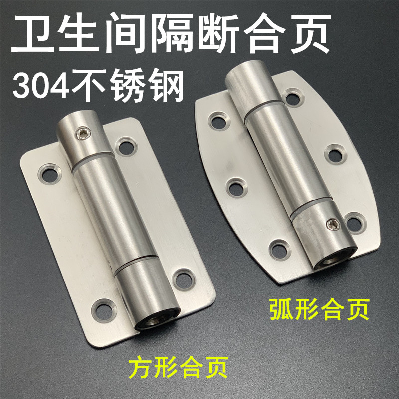 Public toilet powder room partition hardware accessories 304 stainless steel thickened spring automatic door hinge hinge