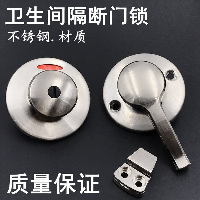 Public Toilet Makeup Room Separator Accessories Division hardware connector Stainless Steel Door Lock Indication Lock Catch Hitch