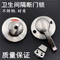 Public toilet toilet partition accessories Partition hardware connectors Stainless steel door lock indicator lock buckle