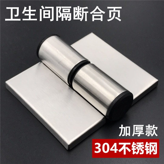 Public toilet toilet partition hardware accessories 304 stainless steel thick hinge lift automatic closed door hinge