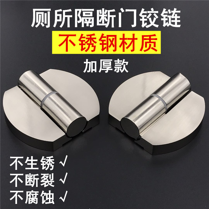 Public toilet powder room partition hardware accessories Round curved stainless steel hinge lifting self-closing hinge