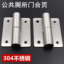 Public toilet bathroom partition Hardware accessories toilet 304 stainless steel lift and landing page self - hinge