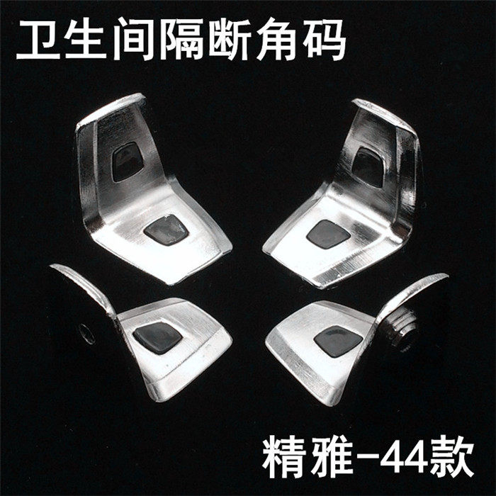 Public toilet bathroom partition hardware fittings partition connector 90-degree right-angle L-shaped stainless steel right-angle code