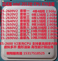 Intel Intel E5-2620V2 E5-2650V2 E5-2660V2 E5-2680V2 2011CPU