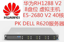  RH1288V2 server 40-core computing 8-bay chassis dual-channel X79 motherboard CDN soft routing love fast machine