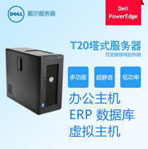  DELL T20 Silent tower server 4-bay 1230 V3 office 8-core host soft routing multi-wan port