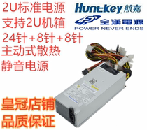 Quanhan 3Y Hangjia rated 500W silent power supply 2U standard chassis cold power 24-pin double 8-pin SATA power supply