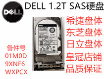  DELL Seagate 1 2T SAS 12GB 2 5 INCH 10K server hard drive 01M0D 9XNF6 WXPCX