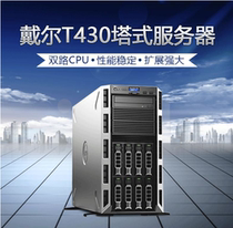 Dell Dell Dell Computer T430 Server System Tower Host 4 Hard Disk bits 48 Nuclear Two-Way X99 Workstation