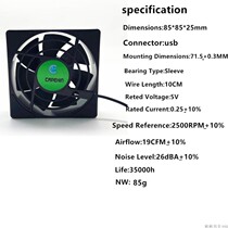 usb fan 85*85 * 25mm Android box TV box radiator