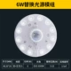 【6W Белый свет】