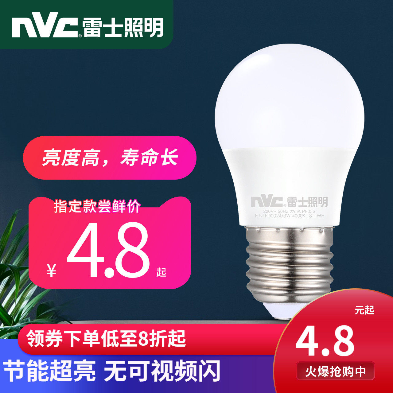 Thunder lighting LED bulb Home ultra-bright energy saving e27 screw mouth light source e14 single light LED light strip small ball foam