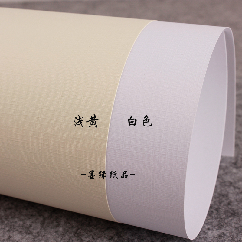 Cloth paper a4 binding cover thick patterned cardboard 160g230g300g white light yellow cover paper name sheet paper-Taobao