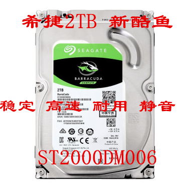 ST2000DM006 ST2000DM006 008 ST2TB ST2TB SATA3 ST2T ST2T Computer Mechanical Storage Monitoring 2T Hard Disk-Taobao