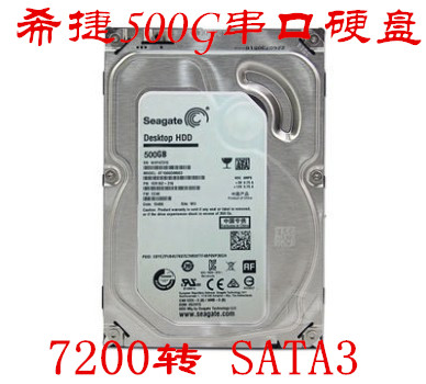 Inventory ST500G Desktop ST500DM002 7200 to ST500G monitor hard disk single disc desktop-Taobao