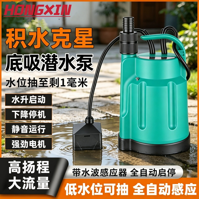 Fully Automatic Ultra-Low Water Level Pump 1.0cm Starts Intelligently to Prevent Dry Burning for Drainage in Roads, Houses, Courtyards, and Fish Tanks Fully Automatic Ultra-Low Water Level Pump 1.0cm Starts Intelligently to Prevent Dry Burning for Drainage in Roads, Houses, Courtyards, and Fish Tanks
