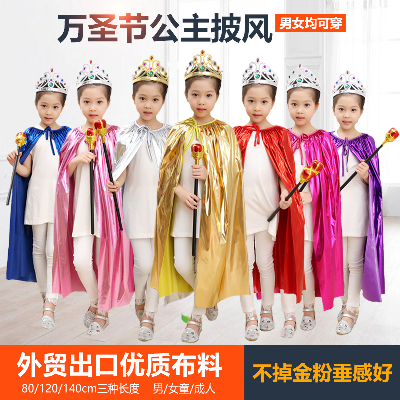 Halloween cloak children's clothing performance clothing cloak female boy performance clothing children cos witch princess clothes