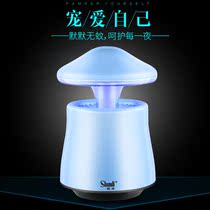 Shundi mosquito killer lamp household photocatalyst mosquito repellent electronic mosquito trap mosquito lamp silent and non-radiation