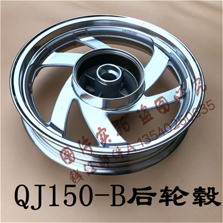 Xe máy Storm Prince 150 sau vòng thép Qianjiang QJ15-B bánh sau Qianjiang bộ phận nguyên bản sau vòng thép - Vành xe máy bánh xe airblade