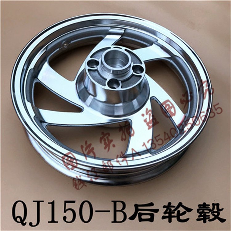 Xe máy Storm Prince 150 sau vòng thép Qianjiang QJ15-B bánh sau Qianjiang bộ phận nguyên bản sau vòng thép - Vành xe máy bánh xe airblade