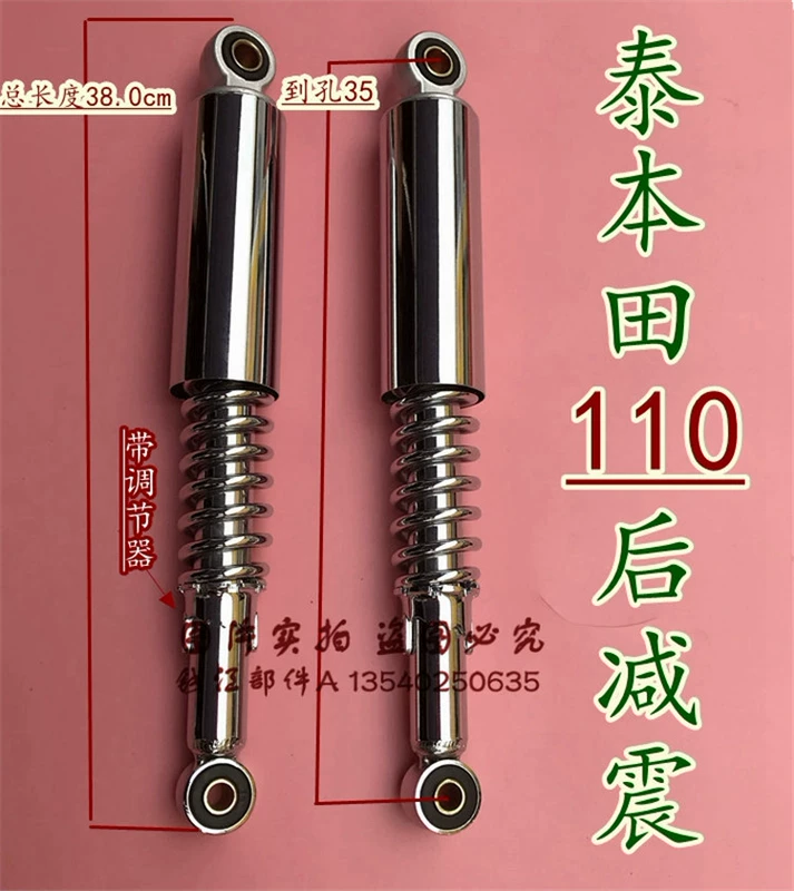 Phụ kiện xe máy Tai Honda 110 giảm xóc sau Sun 110 giảm xóc sau giảm xóc cong giảm xóc sau - Xe máy Bumpers