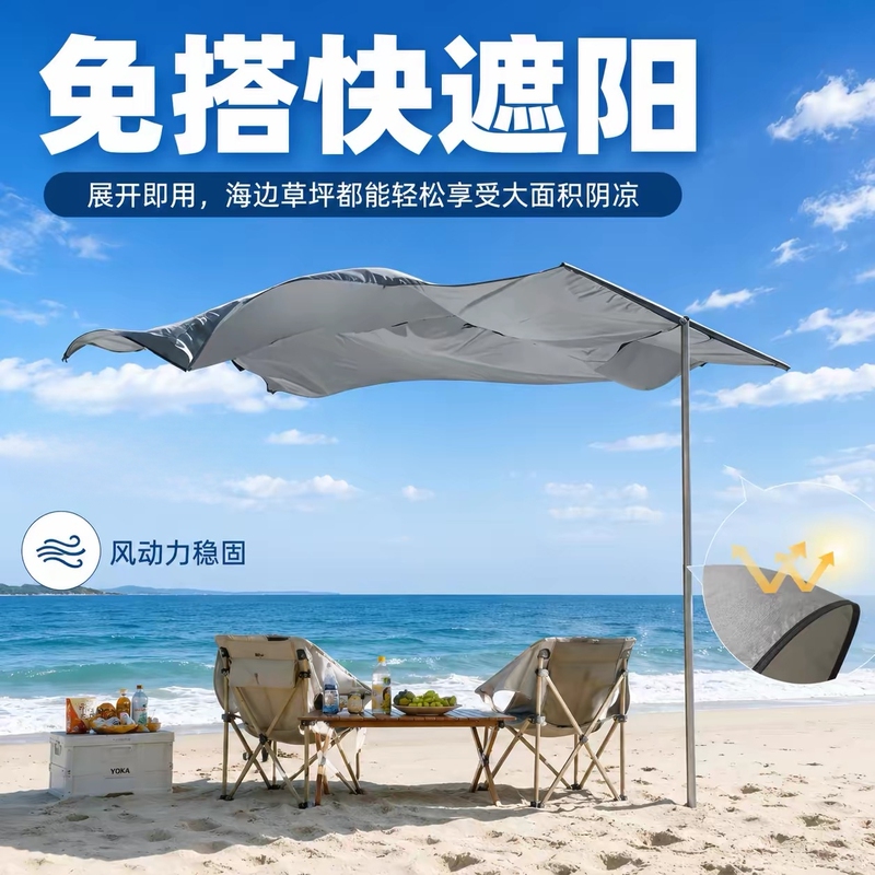 Beach Sunshade Sail, Wind-Powered Canopy, Outdoor Leisure and Vacation Waterproof Sun Protection Umbrella, Lightweight and Portable for Seaside Vacations