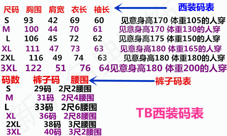 Costume homme en nylon pour automne - Ref 1562492 Image 7