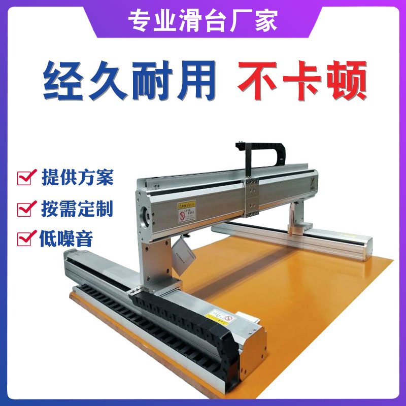 Longmen guide rail linear screw slide module heavy XY mobile three-axis synchronous belt manipulator motion workbench