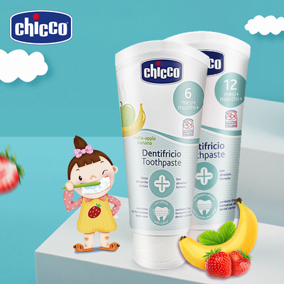 智高进口可吞咽含氟防蛀牙儿童牙膏