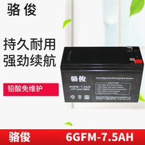 Luo Jun 12V7 5AH(7AH) maintenance-free battery UPS uninterruptible power supply Access control power supply 2 1kg