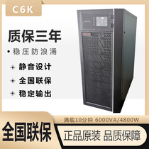 Shante C6K UPS uninterruptible power supply 6000VA 5400W online built-in battery voltage regulator