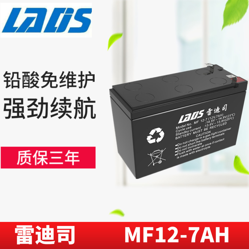 Redis UPS Battery UPS Power Battery 12V 7AH MF12-7AH Uninterruptible Power Supply